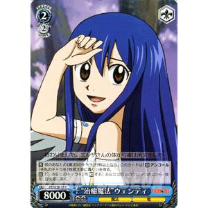 ws ヴァイスシュヴァルツ 純粋な瞳 ウェンディ PR+ プロモ ヴァイス