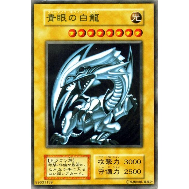 ブルーアイズホワイトドラゴン ホロ 20th PSA9】 遊戯王 20AP-JP000
