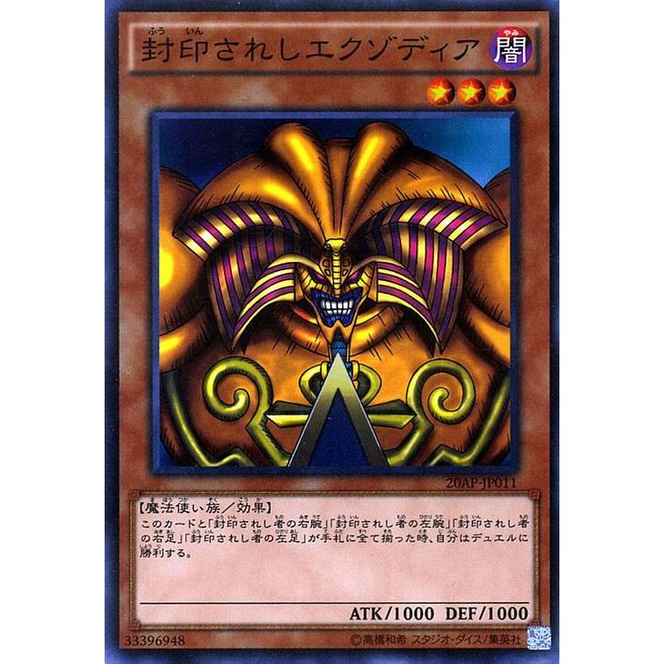 封印されしエクゾディア 遊戯王 初期 PSA9 封印されしエクゾディア
