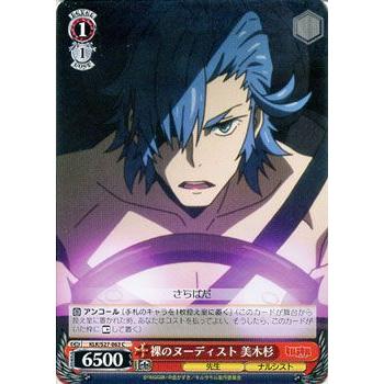 ヴァイスシュヴァルツ キルラキル / 裸のヌーディスト 美木杉 : カード