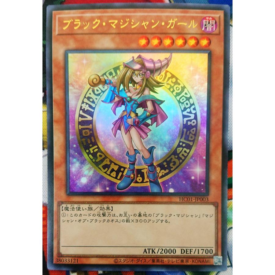 遊戯王 ブラック・マジシャン・ガール 字レア エラーカード
