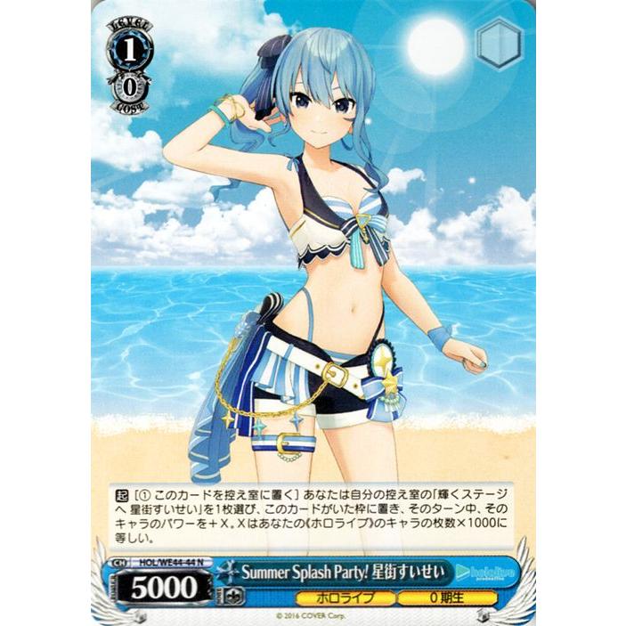 鑑定書付】 ARS10+ ヴァイスシュバルツ 海辺の街でキミと AZKi 鑑定