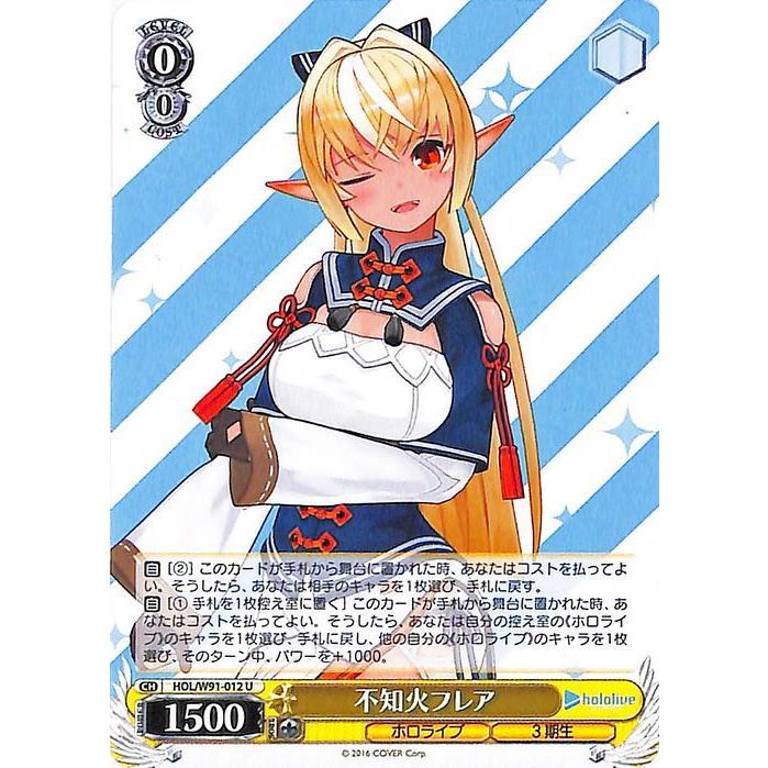 ヴァイスシュヴァルツ エルフのお茶会 不知火フレア SSP PSA10 エルフ