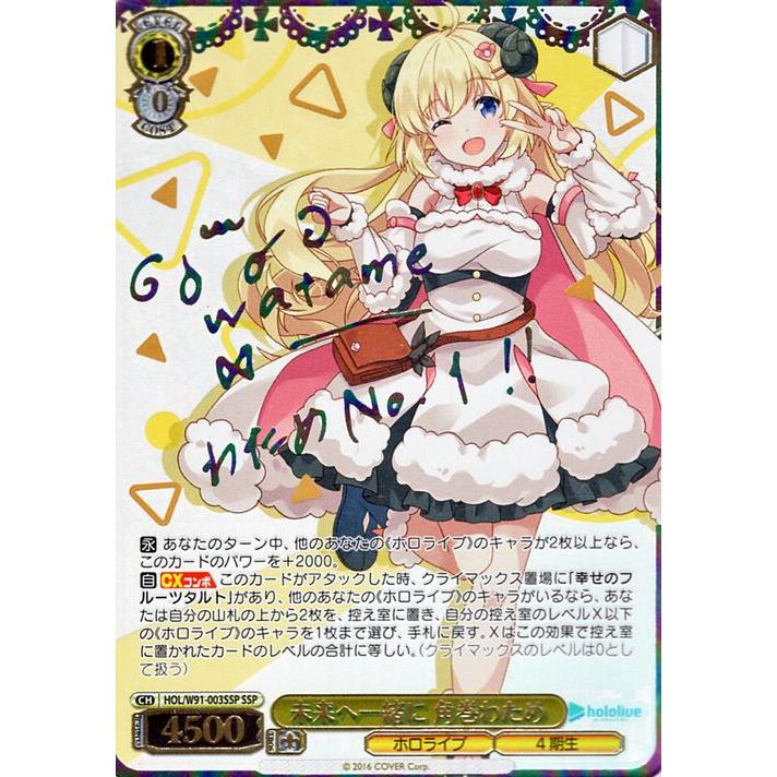 ヴァイスシュヴァルツホロライブ獅白ぼたん ssp psa10