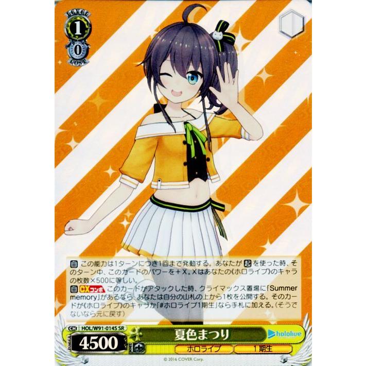 お姫様のお茶会 夏色まつり ssp psa10 ヴァイスシュヴァルツ お姫様の