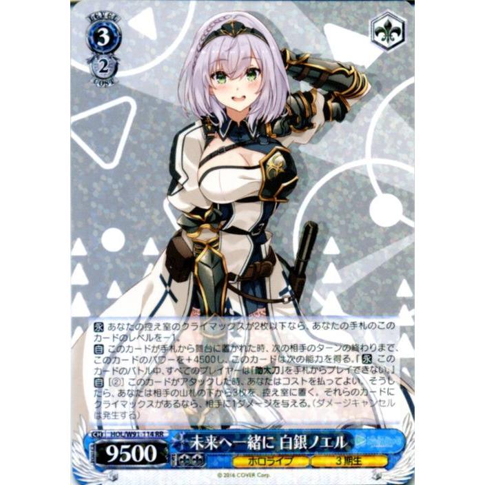 高品質 SSP 未来へ一緒に 白銀ノエル ホロライブ ヴァイス ホロライブ