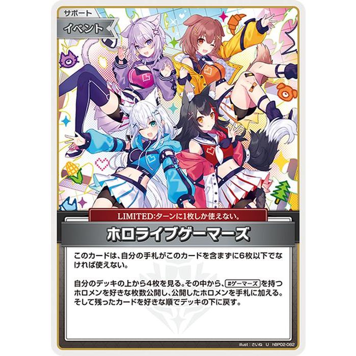 hololive OFFICIAL CARD GAME クインテットスペクトラム ホロライブ