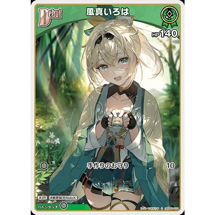 ホロカ アヤカシヴァーミリオン 風間いろは OUR SR S まとめ売り