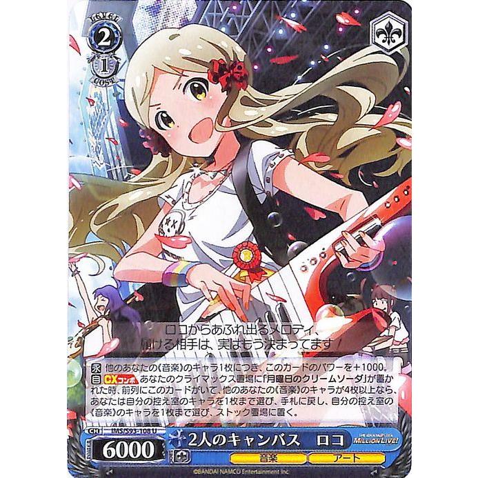 式*森様 ヴァイスシュヴァルツ アイドルマスターミリオンライブ