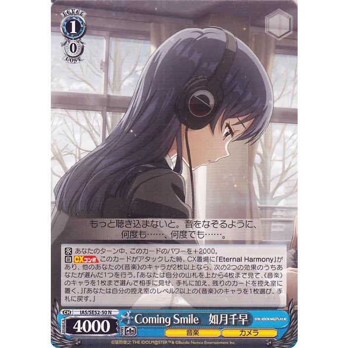 ヴァイスシュヴァルツ 765PRO ComingSmile如月千早SPサイン2枚