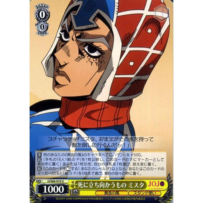 最終値下げ】ヴァイスシュヴァルツ ジョジョの奇妙な冒険 SP、SSP