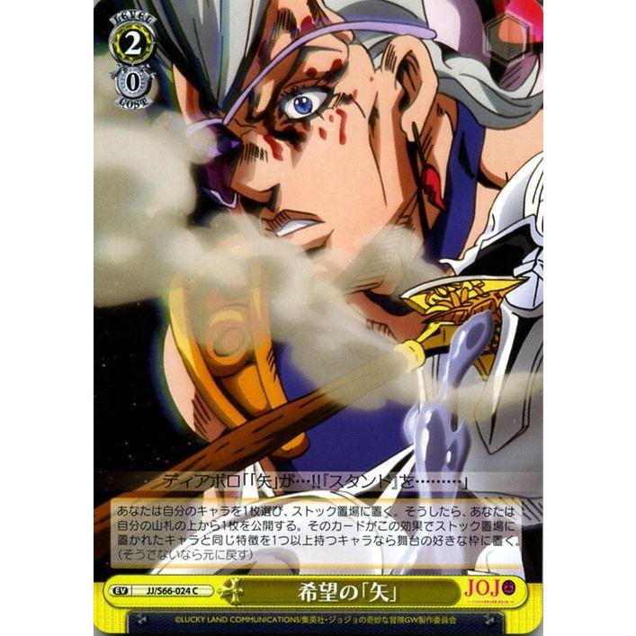 ヴァイスシュヴァルツ ジョジョの奇妙な冒険 ディアボロ シークレット