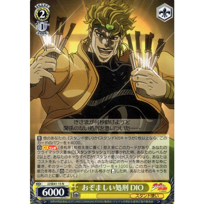 ヴァイス ジョジョの奇妙な冒険 DIO サイン SP ヴァイスシュヴァルツ