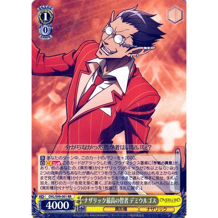 PSA10 ナザリック最高の智者 デミウルゴス SP サイン オーバーロード