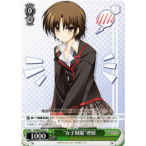 リトルバスターズ 理樹 SP サイン ヴァイス ヴァイスシュヴァルツ