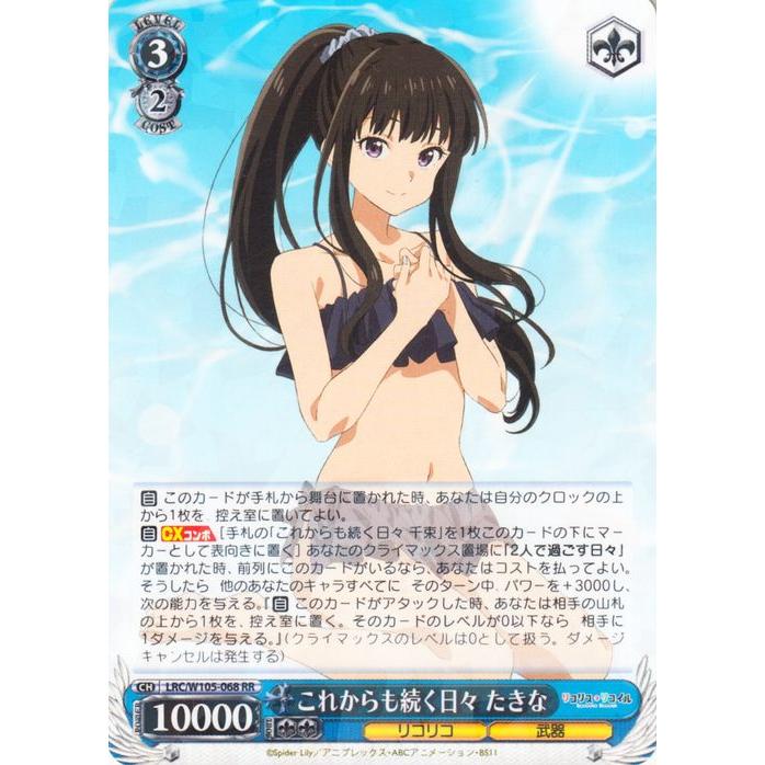 最終値下げ】これからも続く日々 千束 SSP サイン 2025年最新