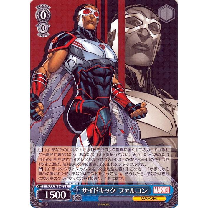 ヴァイスシュヴァルツ MARVEL ウルヴァリンSP