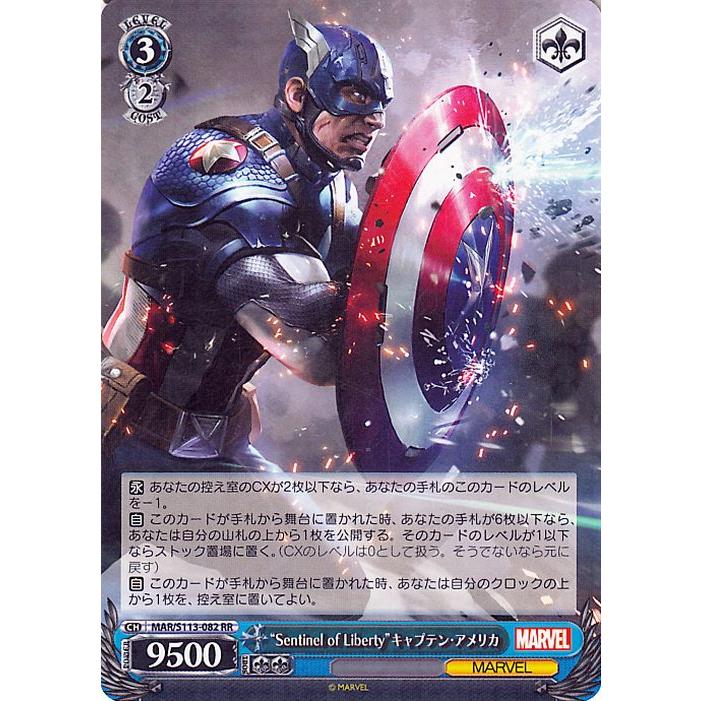 ヴァイス 不屈のヒーロー キャプテン・マーベル MR 不屈のヒーロー