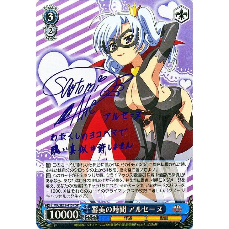 ヴァイスシュヴァルツ 逆襲のミルキィホームズ / 審美の時間