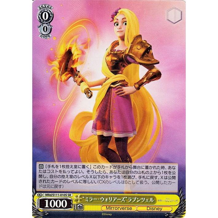 ヴァイスシュヴァルツ Disney ミラー・ウォリアーズ “ミラー