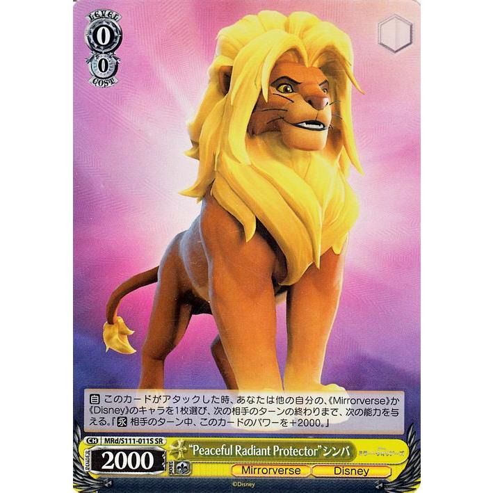 ヴァイスシュバルツ ディズニー ミラー・ウォリアーズ MSP