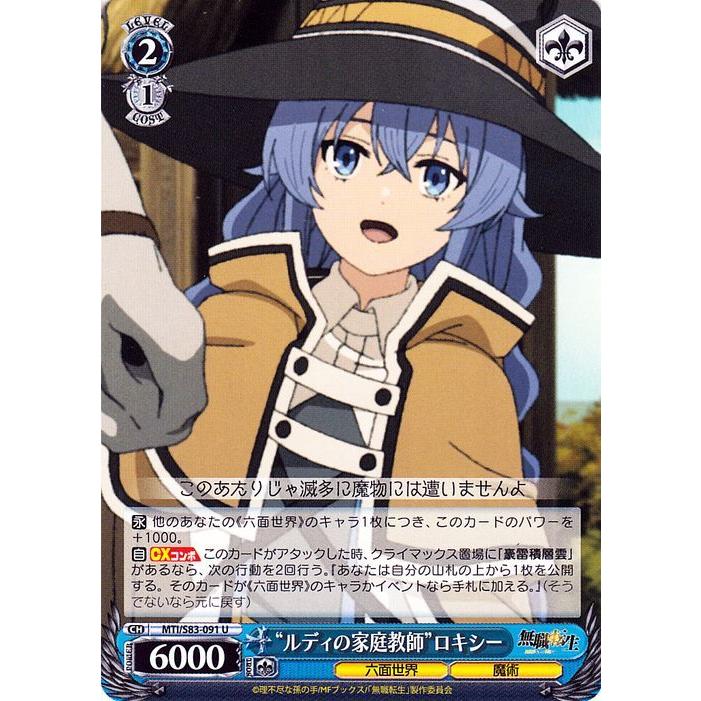 ヴァイスシュヴァルツ 無職転生 ルーデウス TD SP 英語版 PSA10