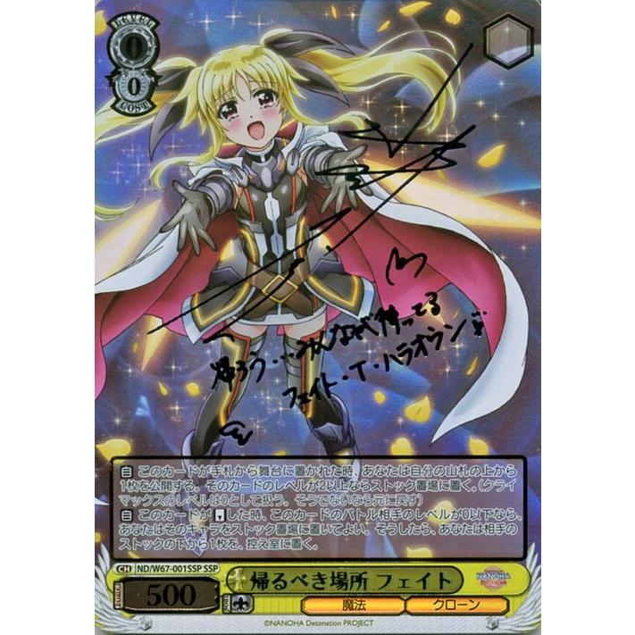 帰るべき場所 フェイト ヴァイス psa10 帰るべき場所 フェイト