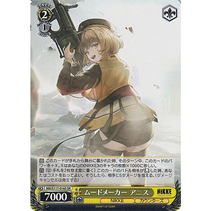 勝利の女神：NIKKE」SEC+カード「アニス：スパークリングサマー」