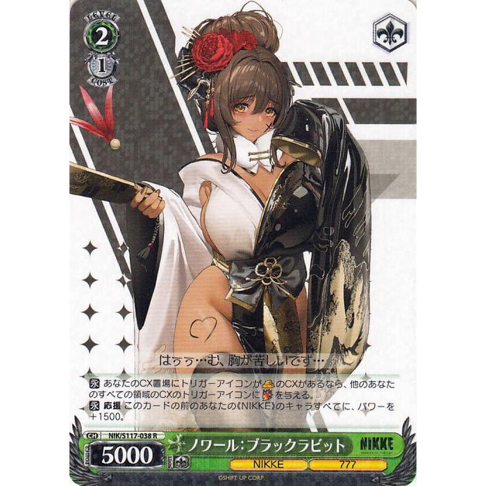 ヴァイスシュヴァルツ ニケ SPサイン ナガ 勝利の女神：NIKKE」SP