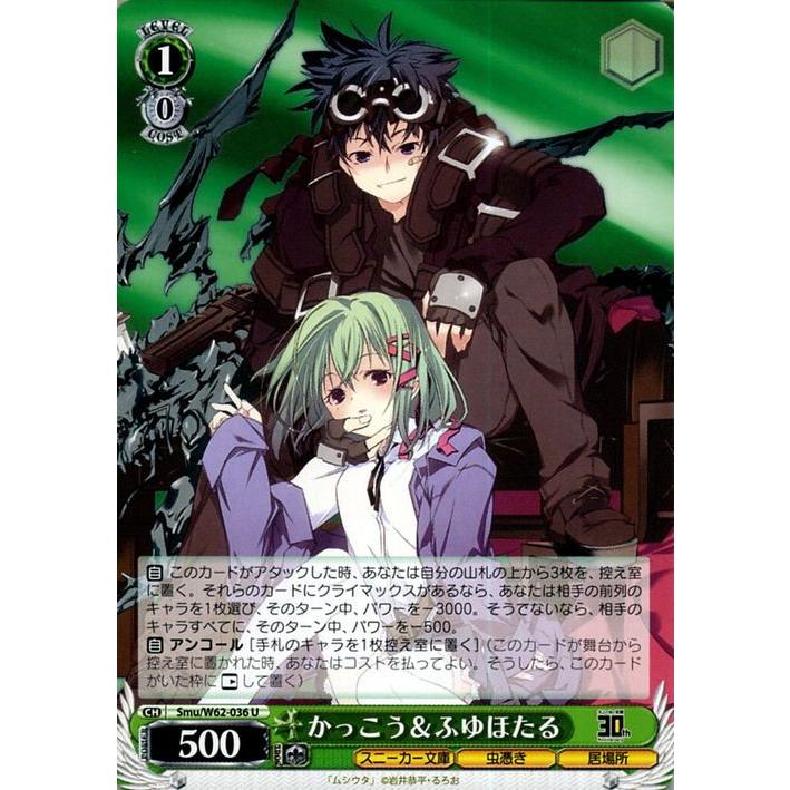 ヴァイスシュヴァルツ スニーカー文庫 居てもいい居場所 ふゆほたる SP