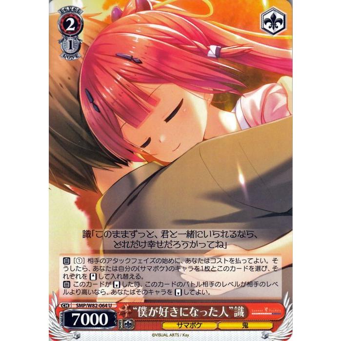 ヴァイスシュヴァルツ Summer Pockets 夏の思い出 識 Amazon.co.jp