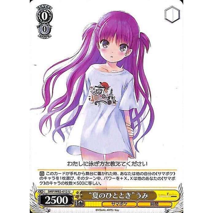 PSA10 ヴァイスシュバルツ 加藤うみ SP サイン サマーポケッツ