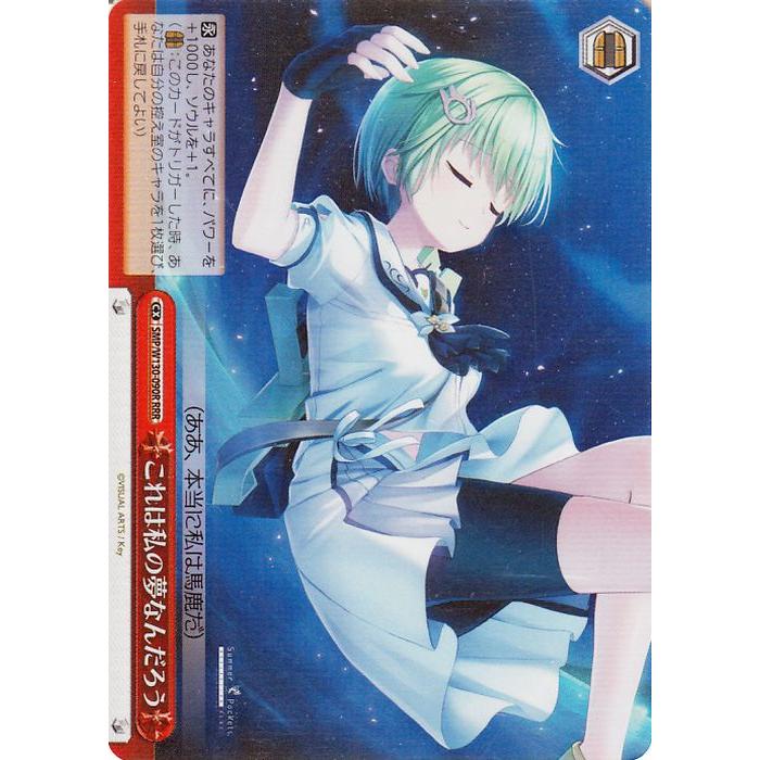 サマポケ REFLECTION BLUE Re:Edit RR以下4コン ヴァイスシュヴァルツ