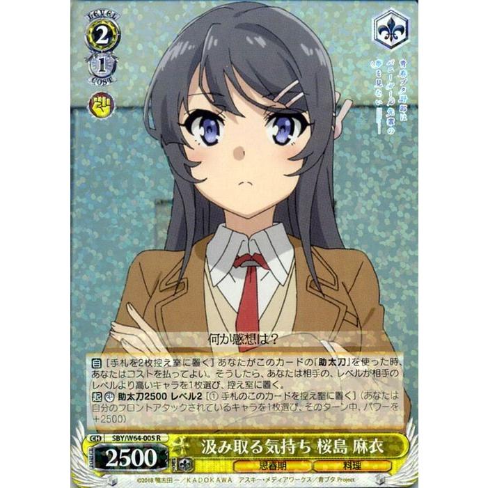 ヴァイスシュヴァルツ 青春ブタ野郎はバニーガール先輩の夢を見ない