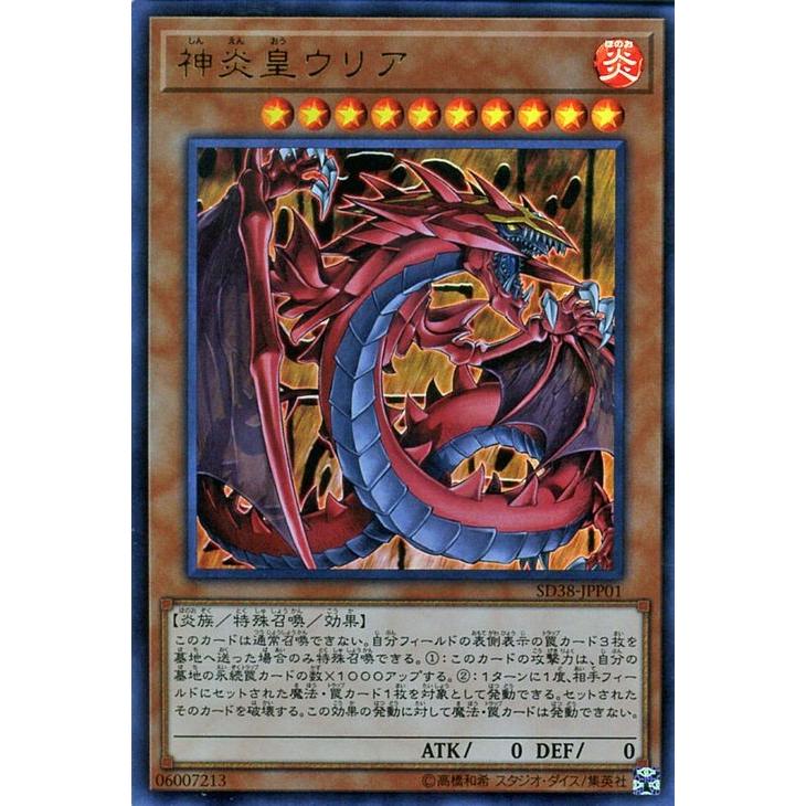 遊戯王オフィシャルカードゲーム デュエルモンスターズ 遊戯王カード