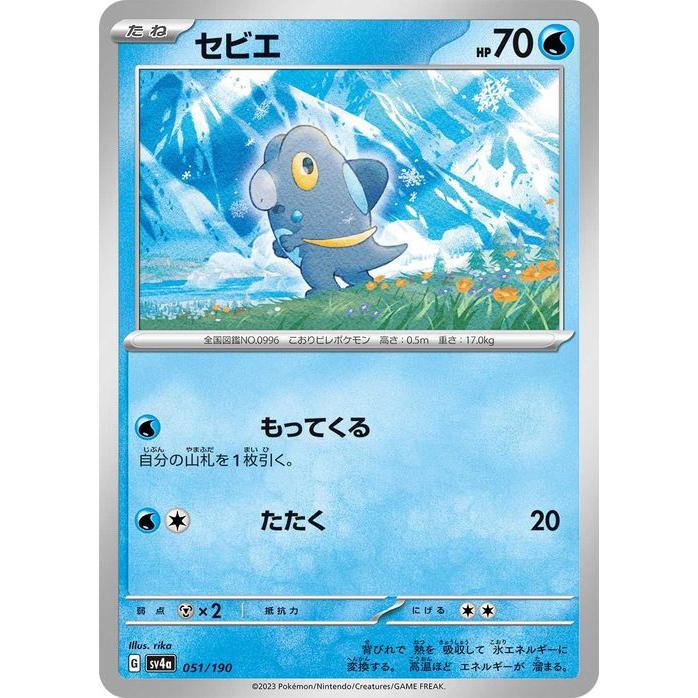 ポケモンカードゲーム ポケモンカードゲームSV sv4a ハイクラスパック