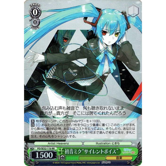 PSA10 もっと見つけて 初音ミク SSP サインカード プロセカ ws