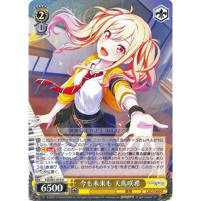 ヴァイスシュバルツ プロセカ天馬咲希 サイン入り トレーディング