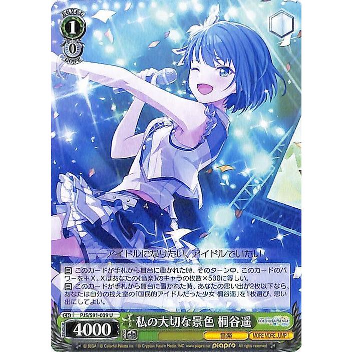 プロセカ ヴァイスシュヴァルツ 桐谷遥 サイン SP SP C 箔押し