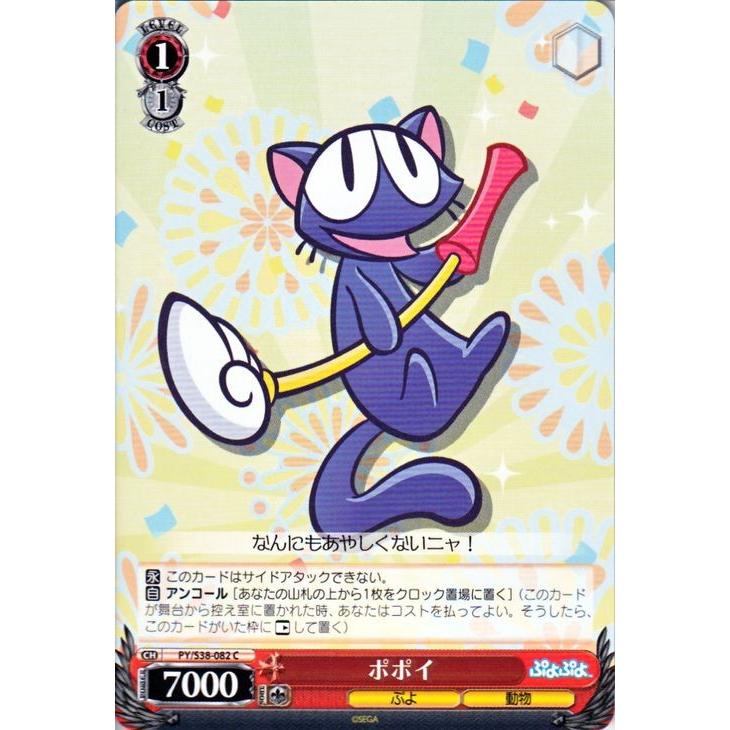 ぷよぷよ フルレアデッキ ヴァイスシュヴァルツ ぷよぷよ フルレア