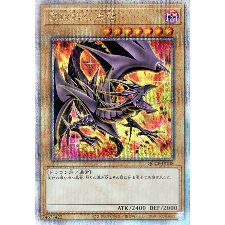 真紅眼の黒竜 25th PSA10 TN23 Amazon.co.jp: 遊戯 英語版 TN23 真紅眼