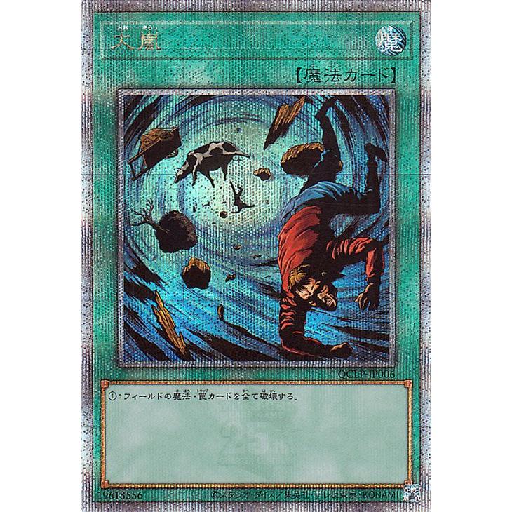 美品クラス】遊戯王 大嵐 PC パラレル ノーパラ ノーマルパラレル 美品