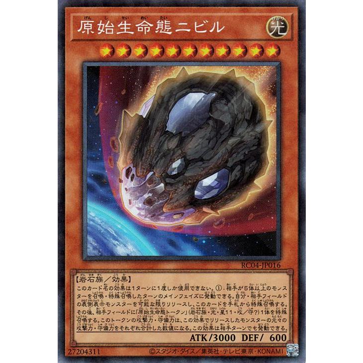 遊戯王オフィシャルカードゲーム デュエルモンスターズ 遊戯王 原始