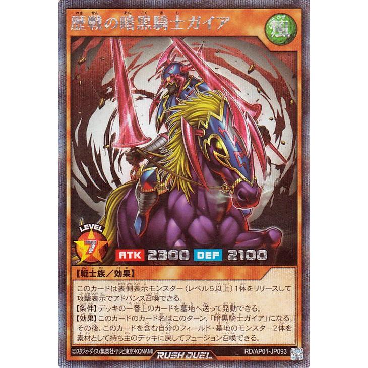 遊戯王 暗黒騎士ガイア 初期 vol1 ウルトラレア ARS鑑定 ARS10 ARS10
