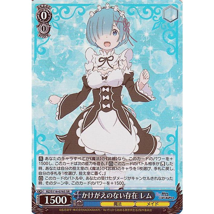 ヴァイスシュヴァルツ Re:ゼロから始める異世界生活 Vol.3 かけがえの