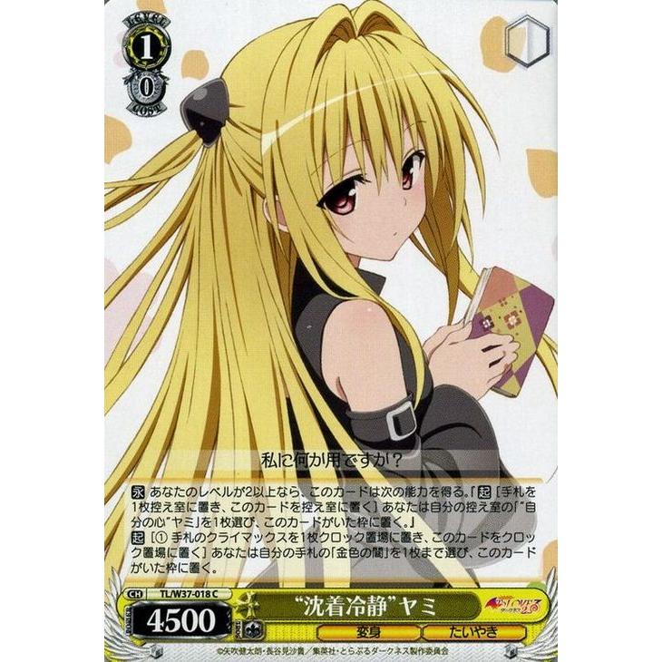 ヴァイス ToLOVEる とらぶる ダークネス デッキ toloveる ヤミ