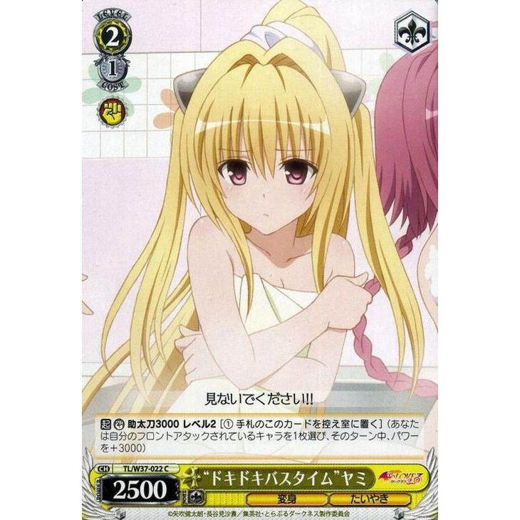 ヴァイス ToLOVEる とらぶる ダークネス デッキ toloveる ヤミ