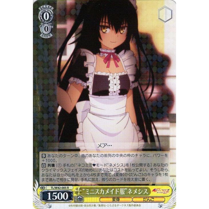 ヴァイスシュヴァルツ To LOVEる-とらぶる-ダークネス2nd Vol.2