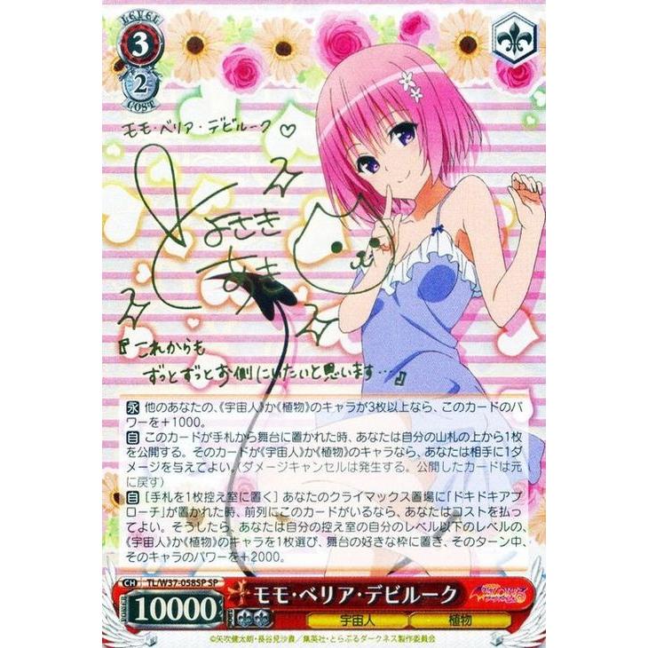 モモ・ベリア・デビルーク SP サイン PSA9 ヴァイスシュヴァルツ