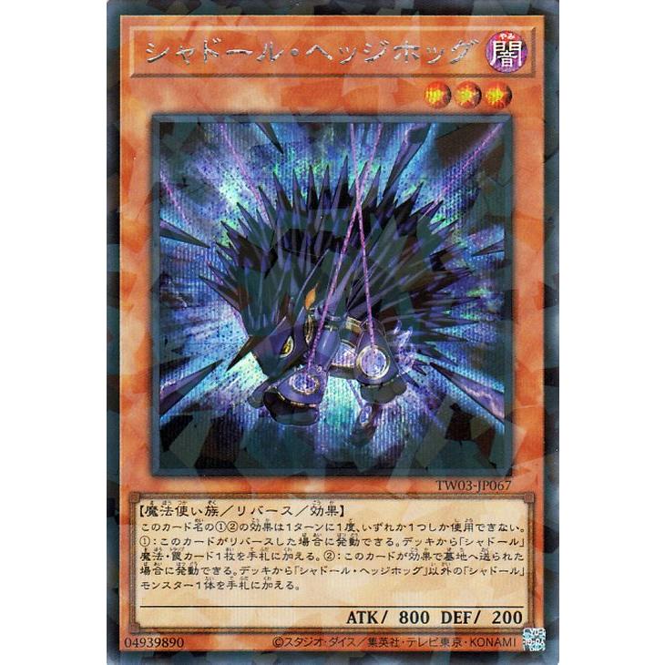 超最安値 9枚 シャドール シークレットパラレル TW3 超最安値 9枚